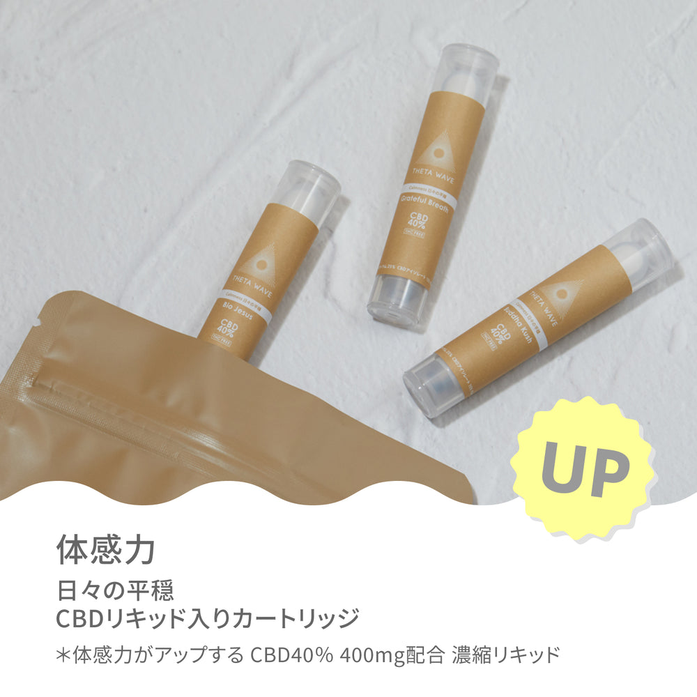 CBDベイプ スターターキット バッテリー本体 + 400mg 1ml 40% Grateful